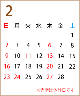 カレンダー