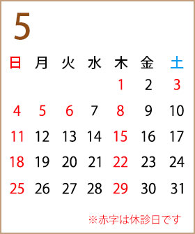 カレンダー